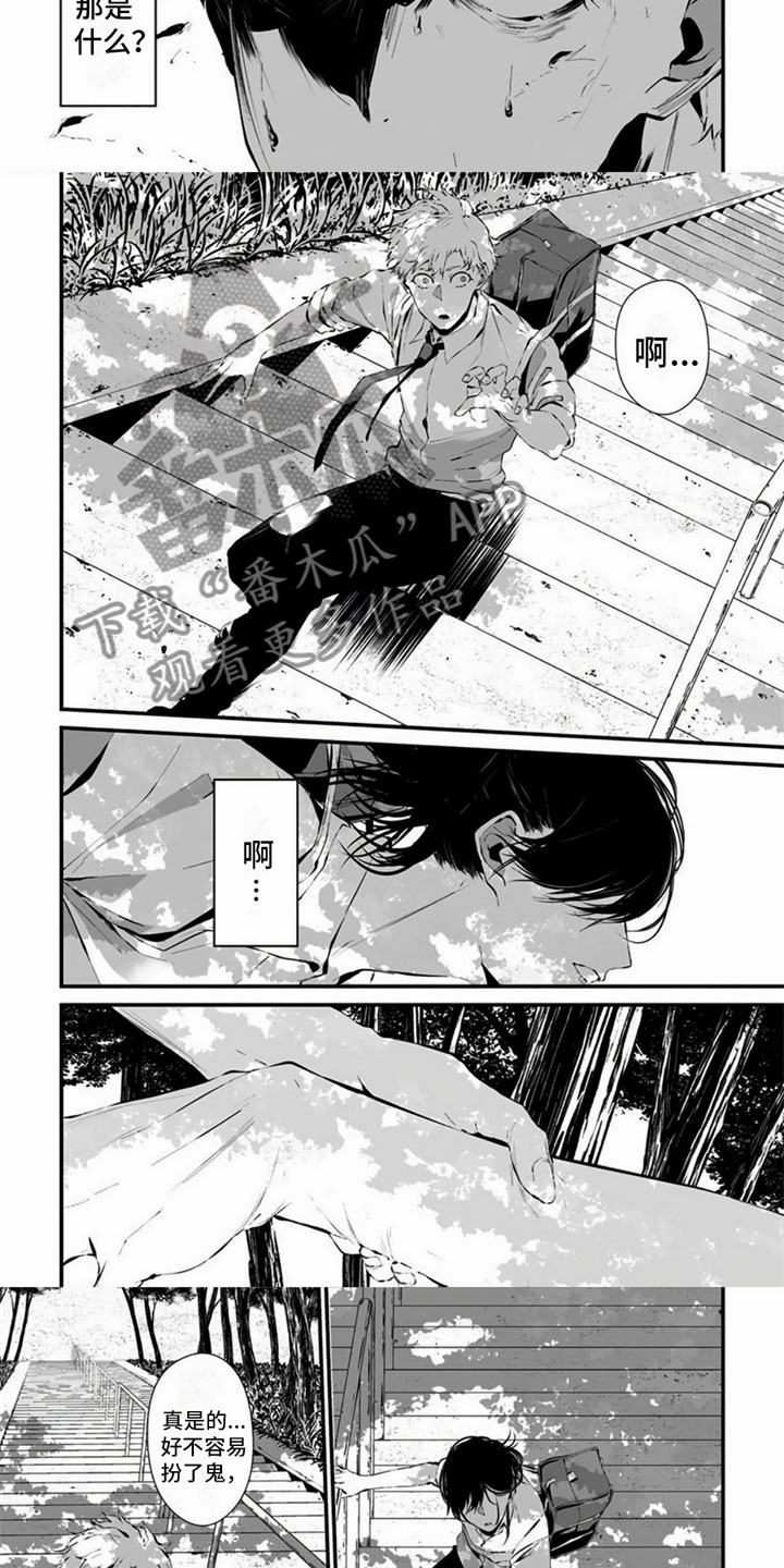 第11章：嫉妒4