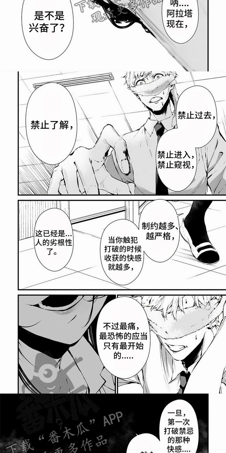 第8章：劝说2