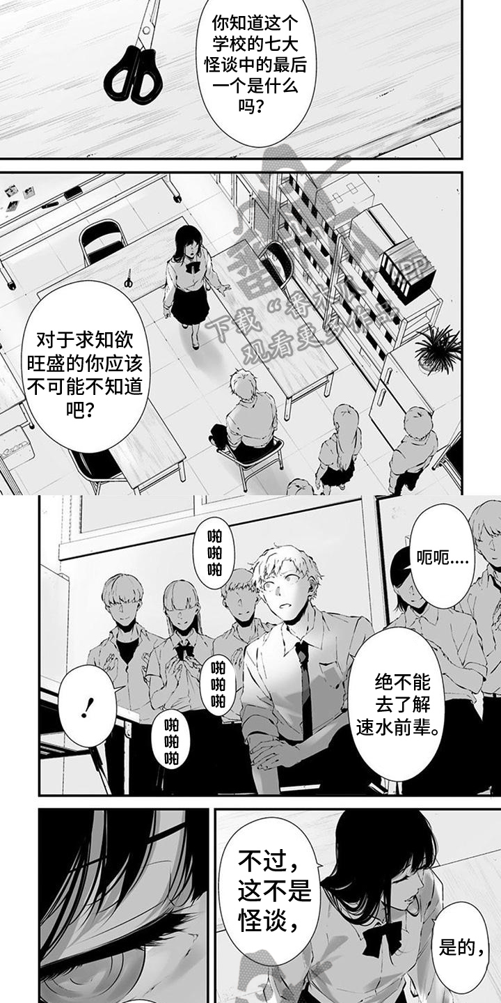 第36章：规则3