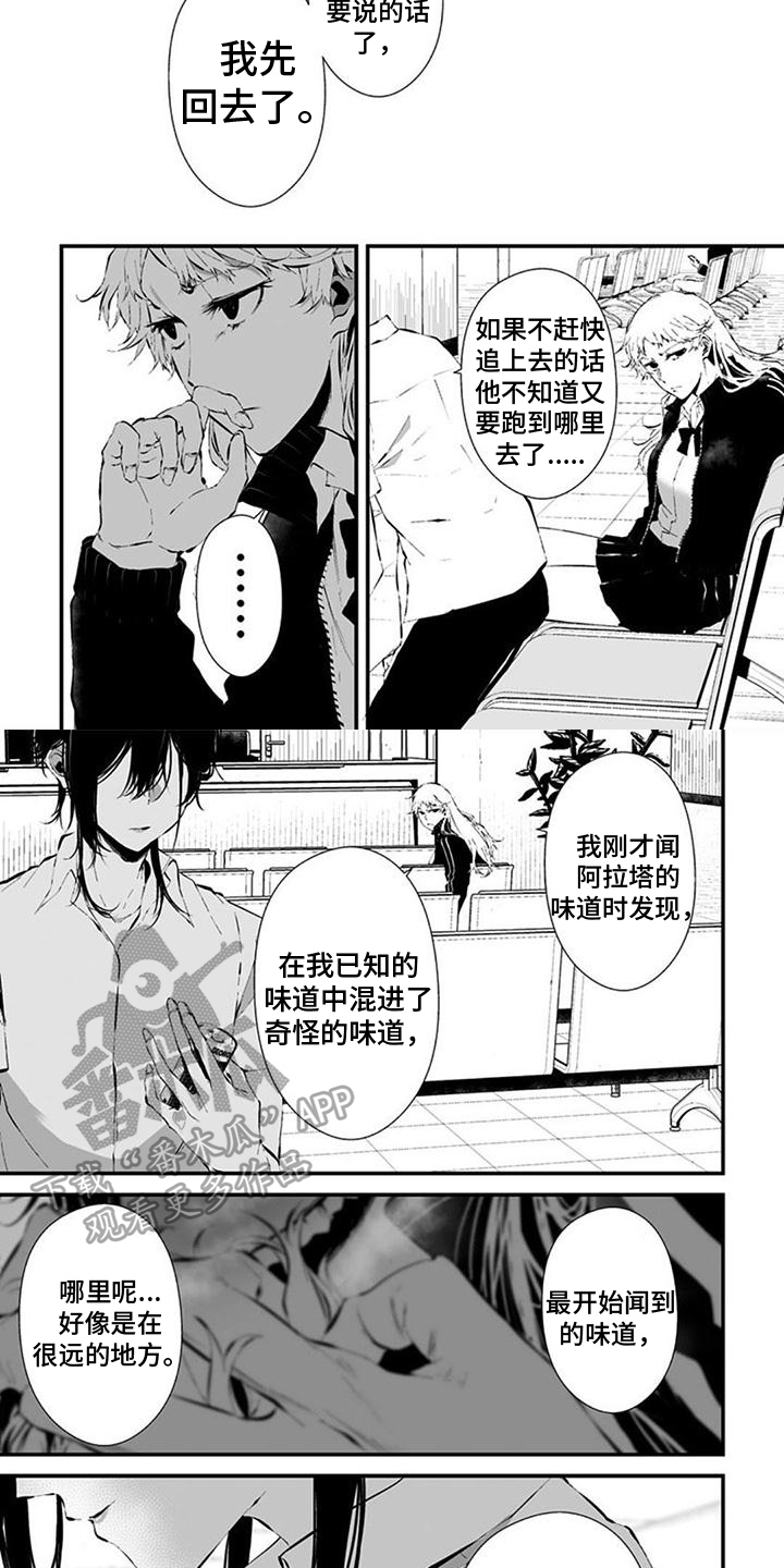 第23章：来源5