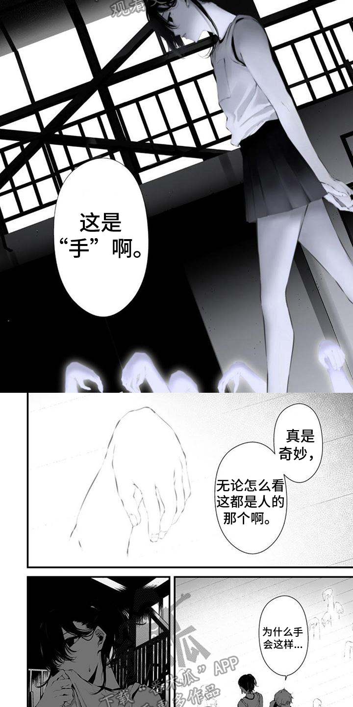 第29章：抓住3