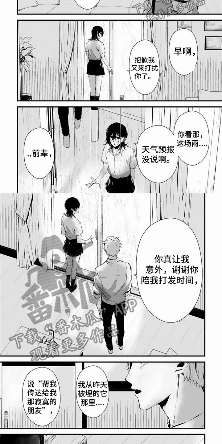 第17章：怪谈1