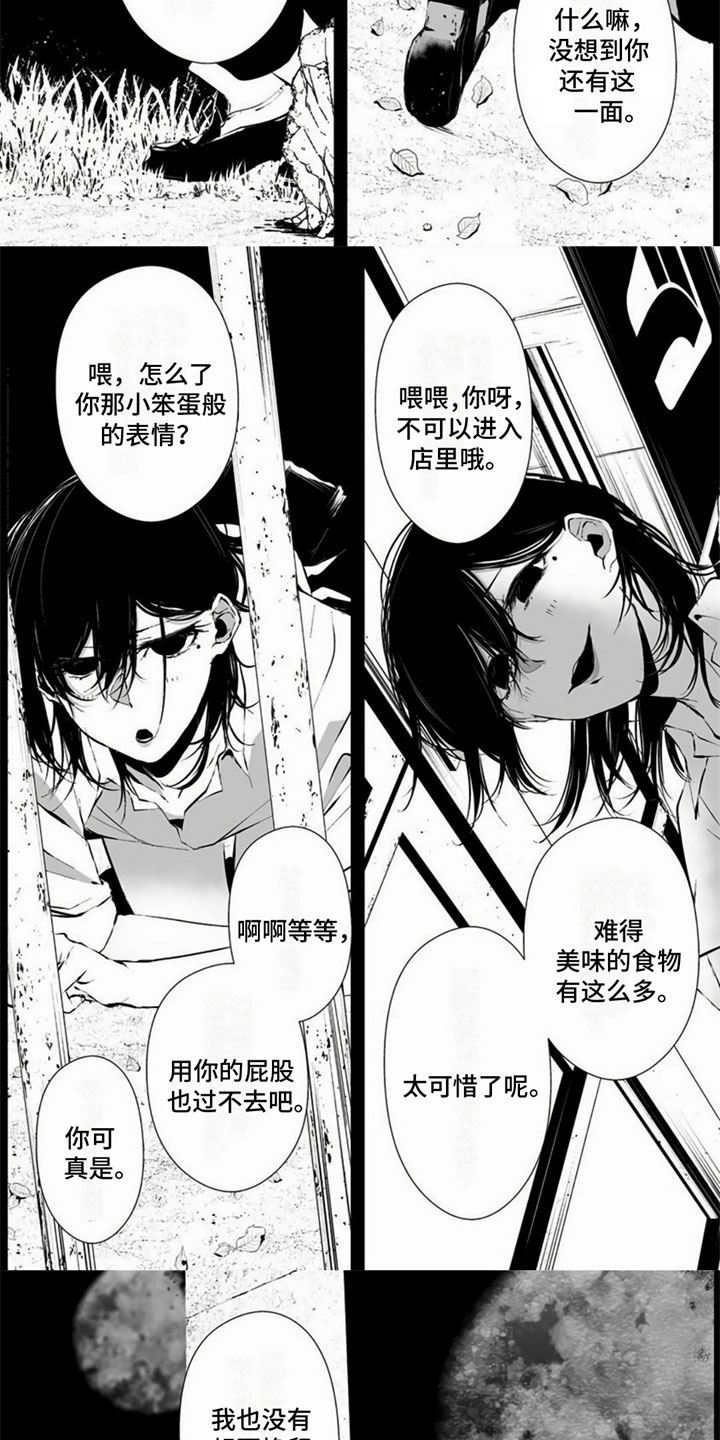 第16章：梦境4