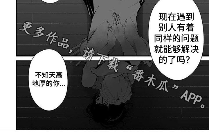 第30章：想法7