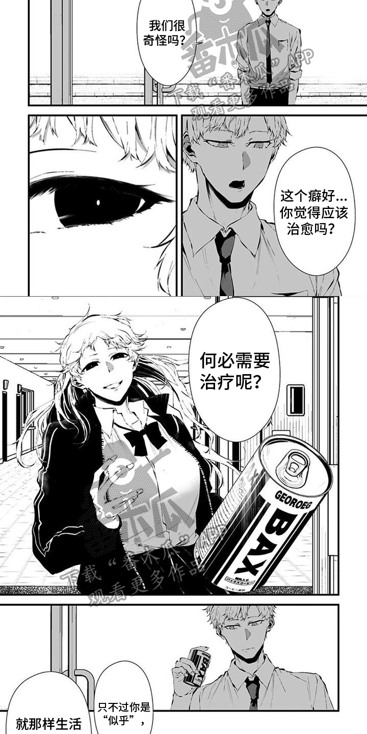 第22章：气味3