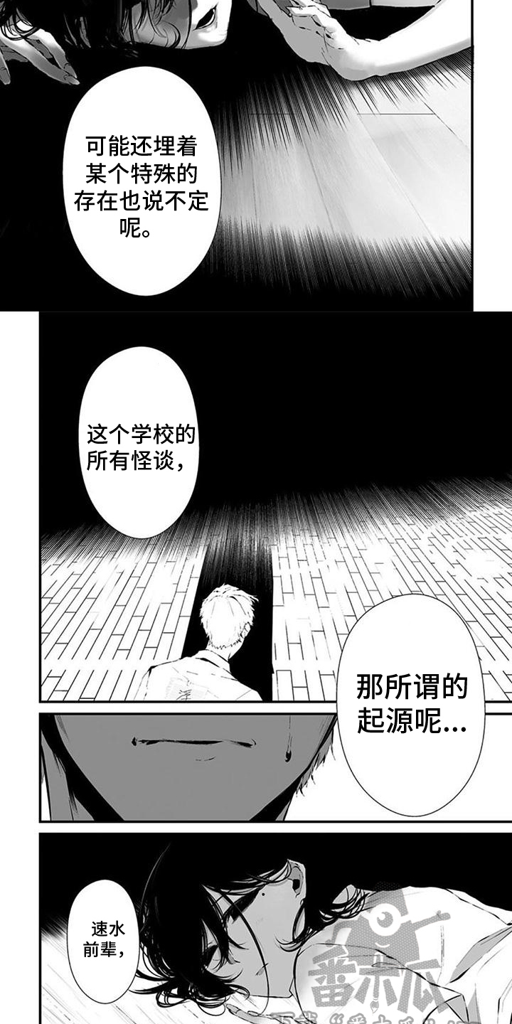 第27章：赴约3