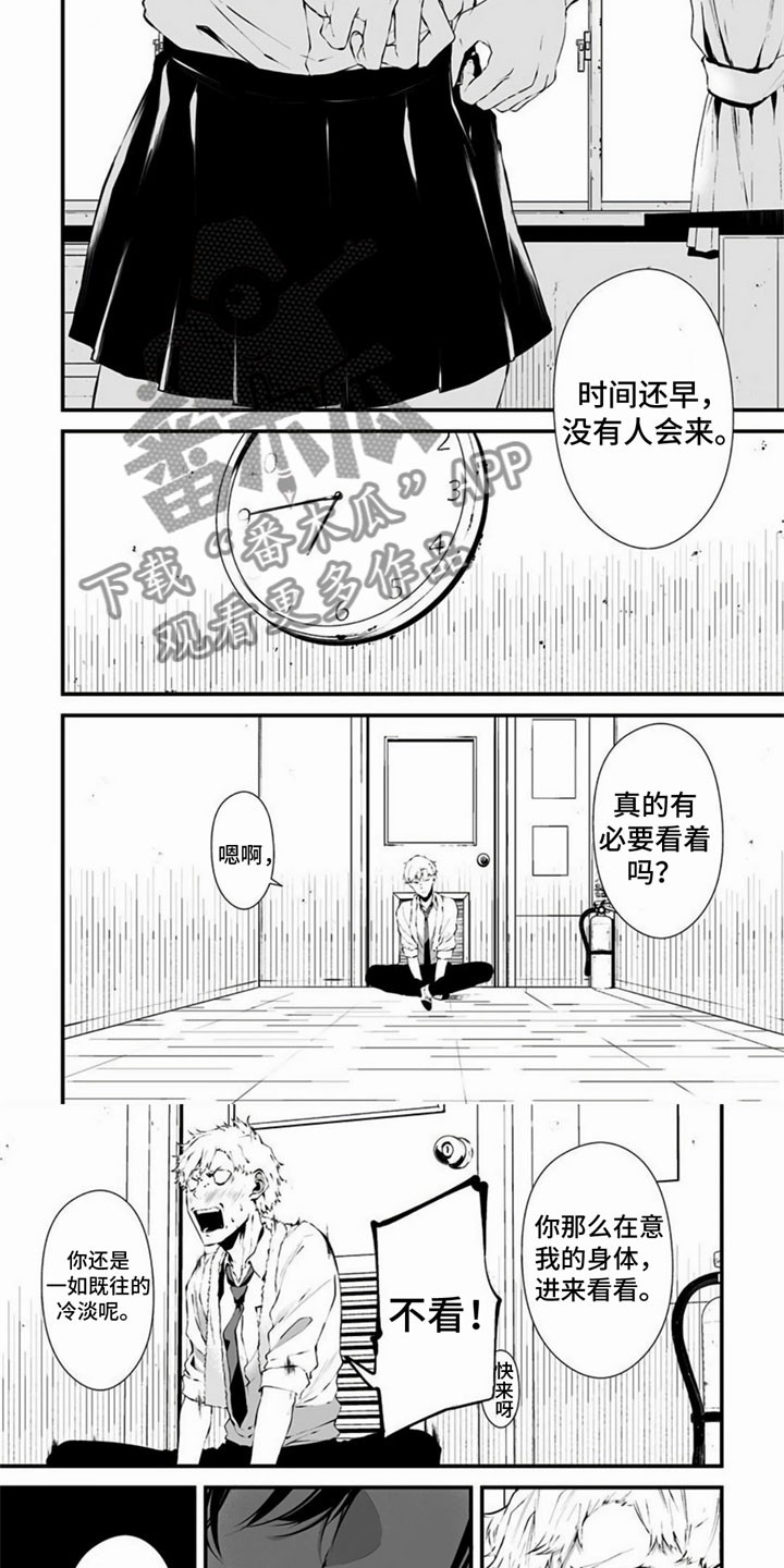 第6章：换衣服5