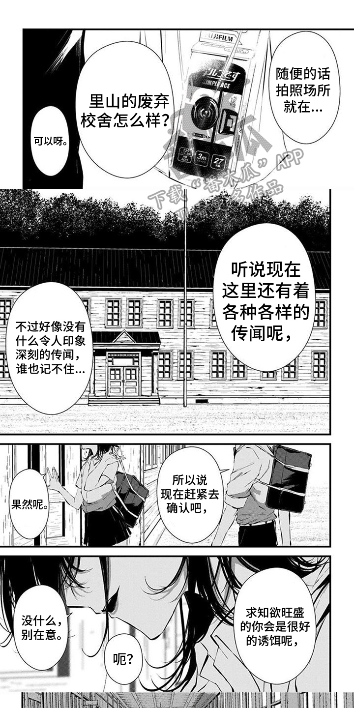 第24章：拍摄4