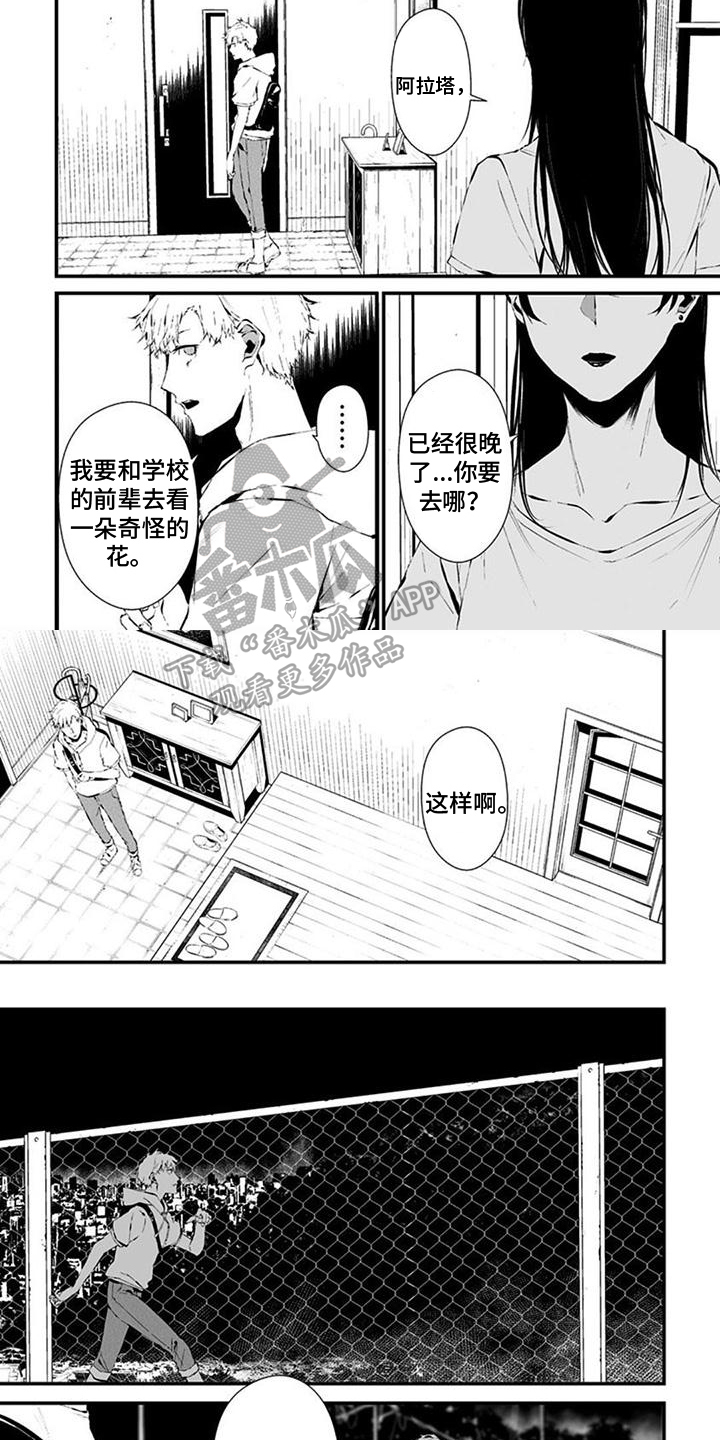 第27章：赴约5