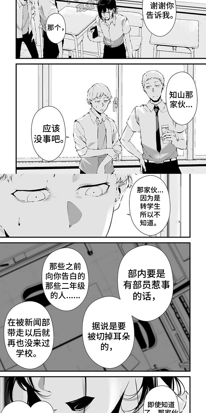 第36章：规则1