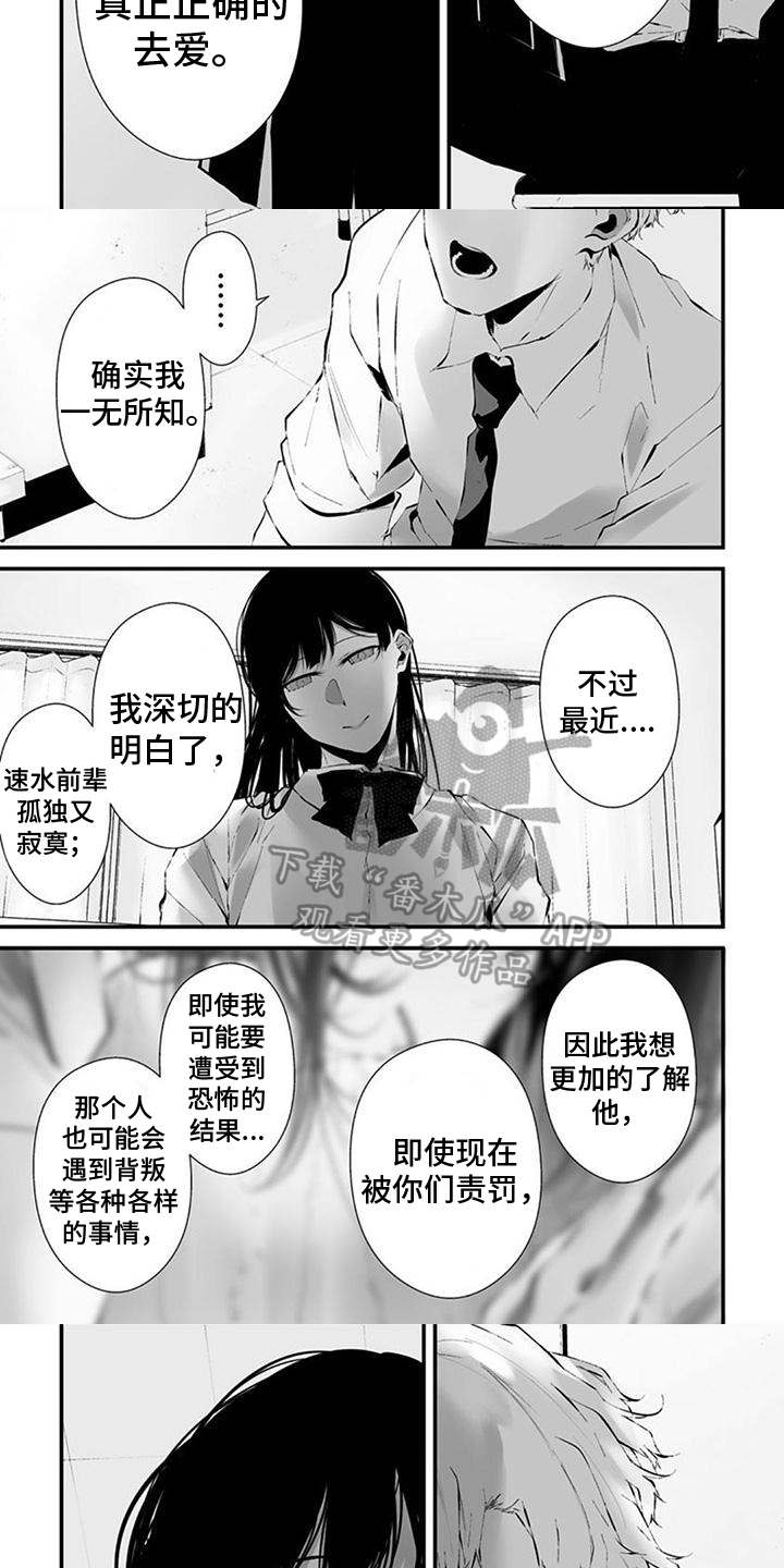 第37章：危机2