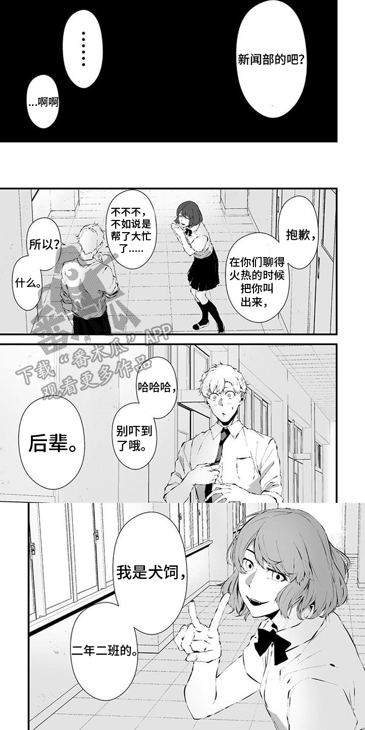 第34章：新闻部5