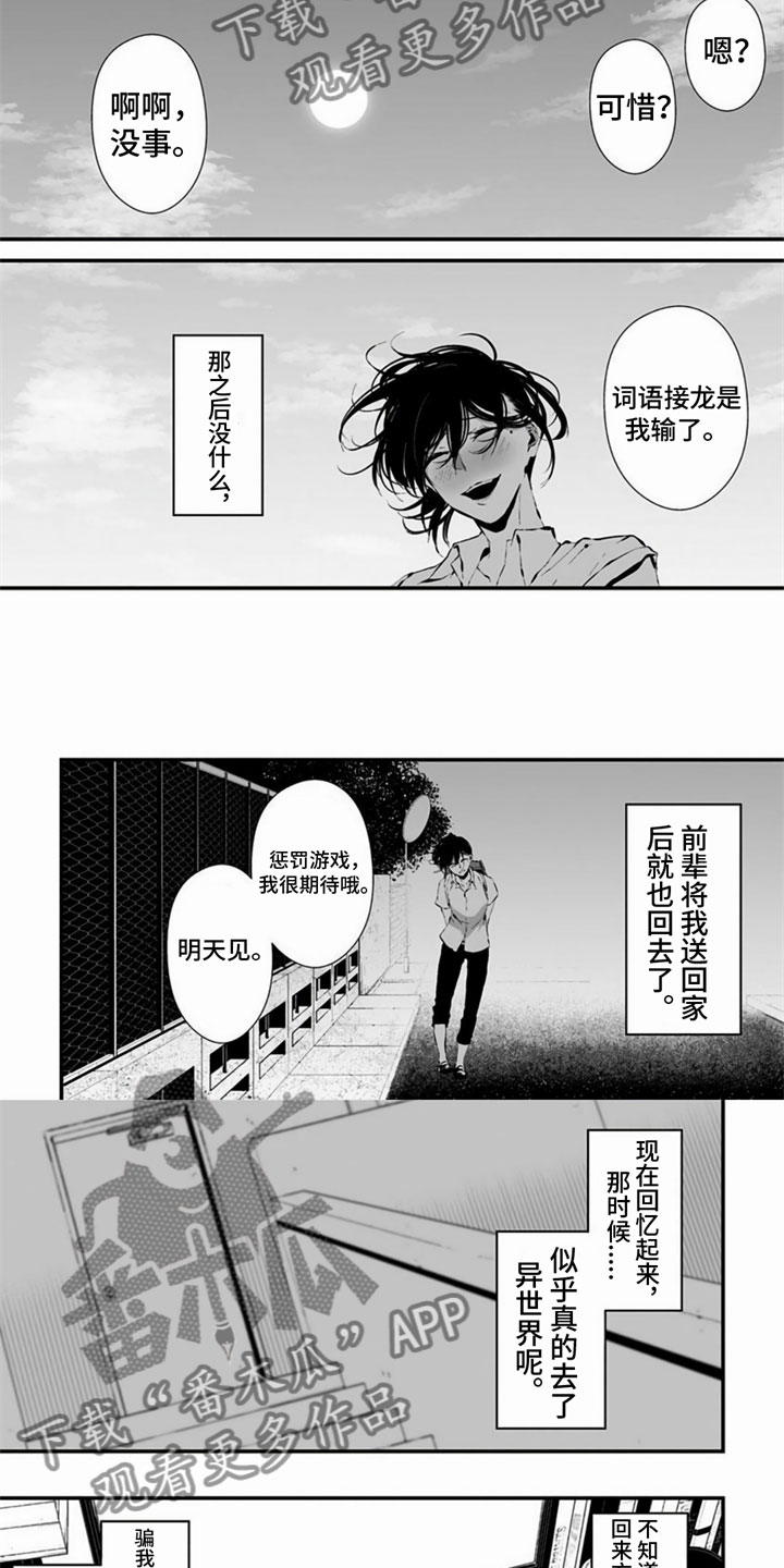 第13章：何方神圣5