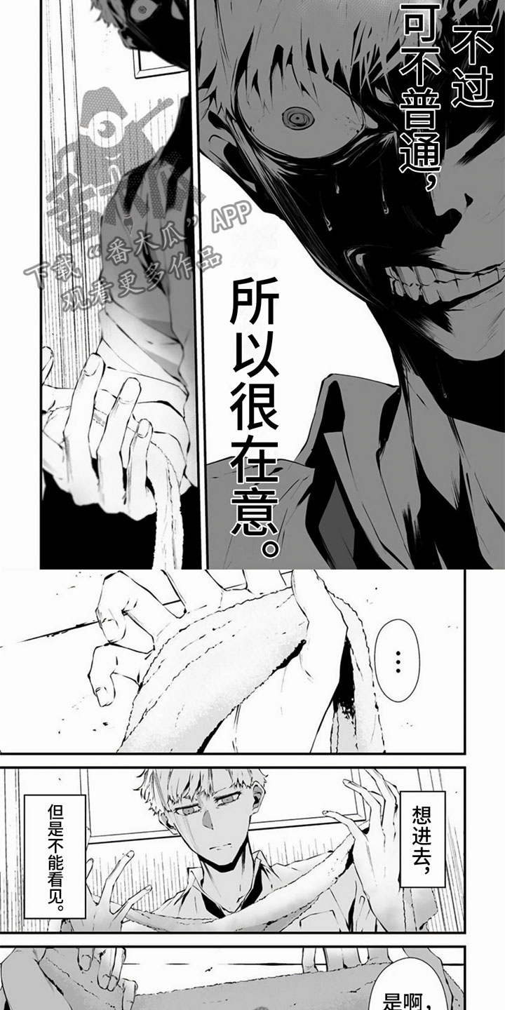 第7章：在意2