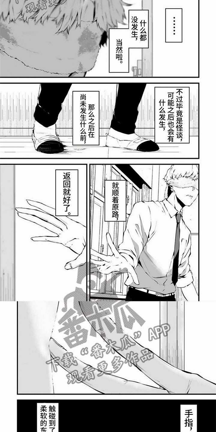 第7章：在意4