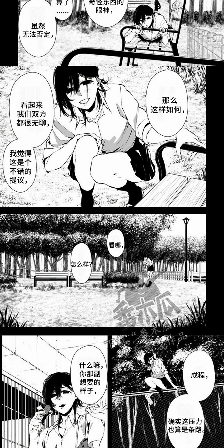第16章：梦境2