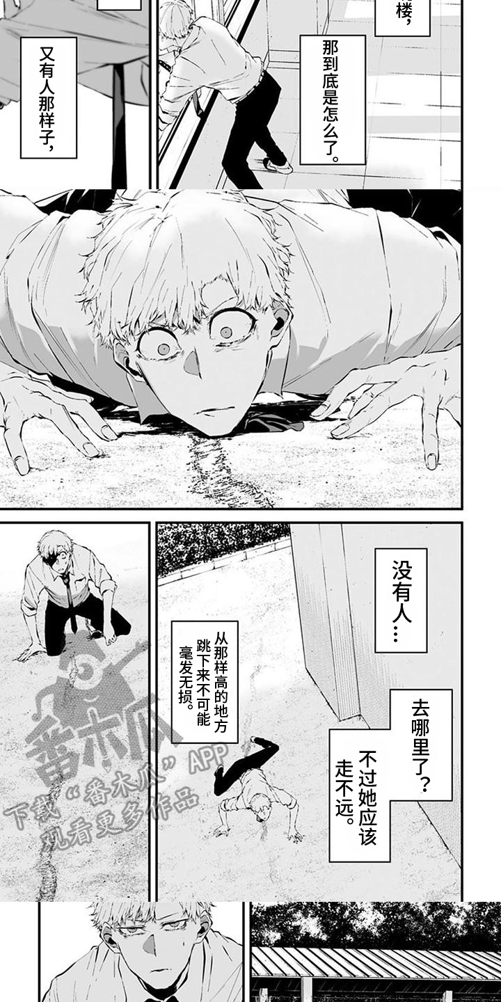第20章：追踪4