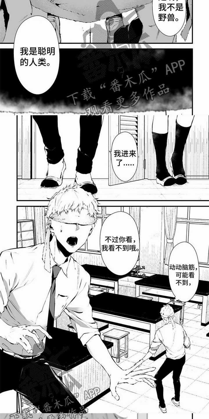 第7章：在意3