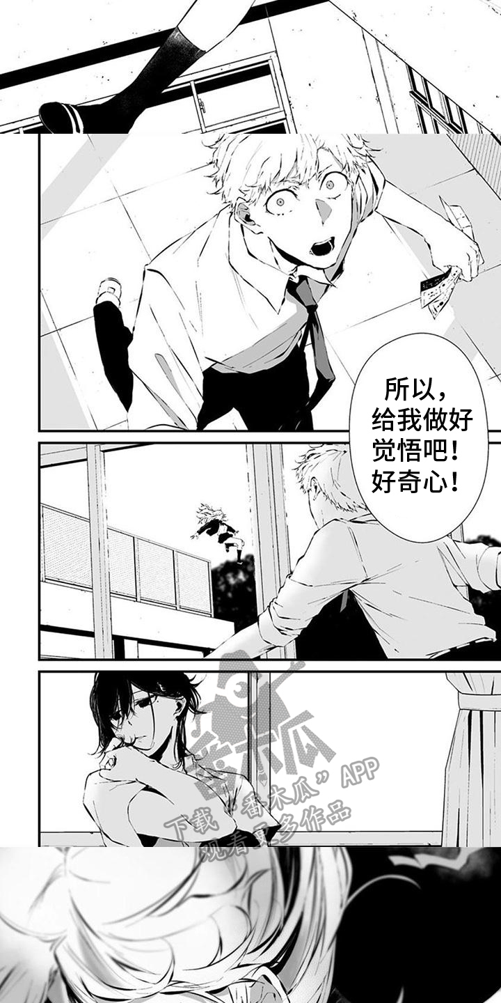 第20章：追踪2