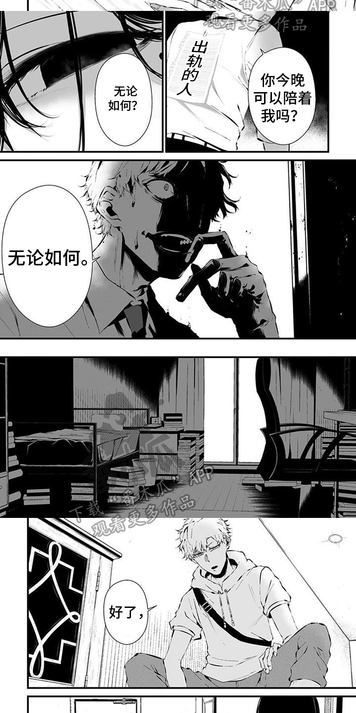 第27章：赴约4