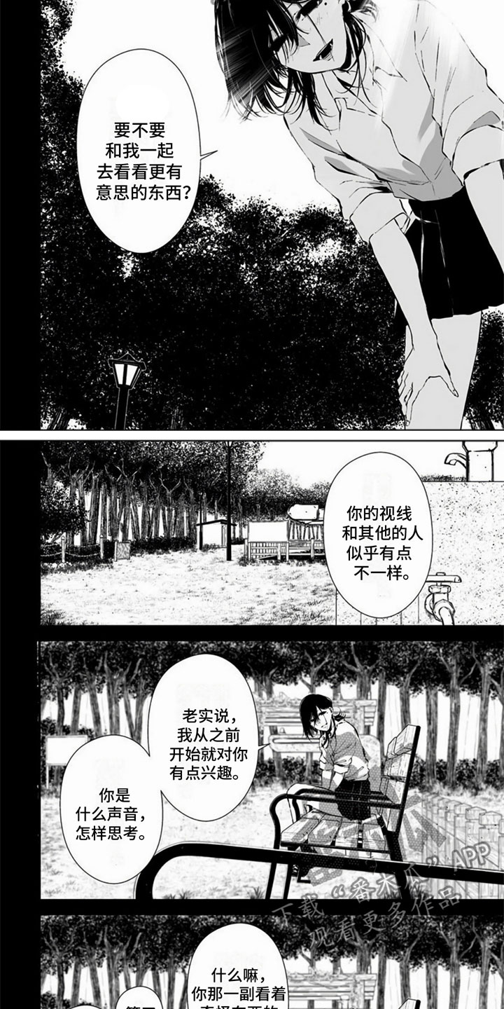 第16章：梦境1