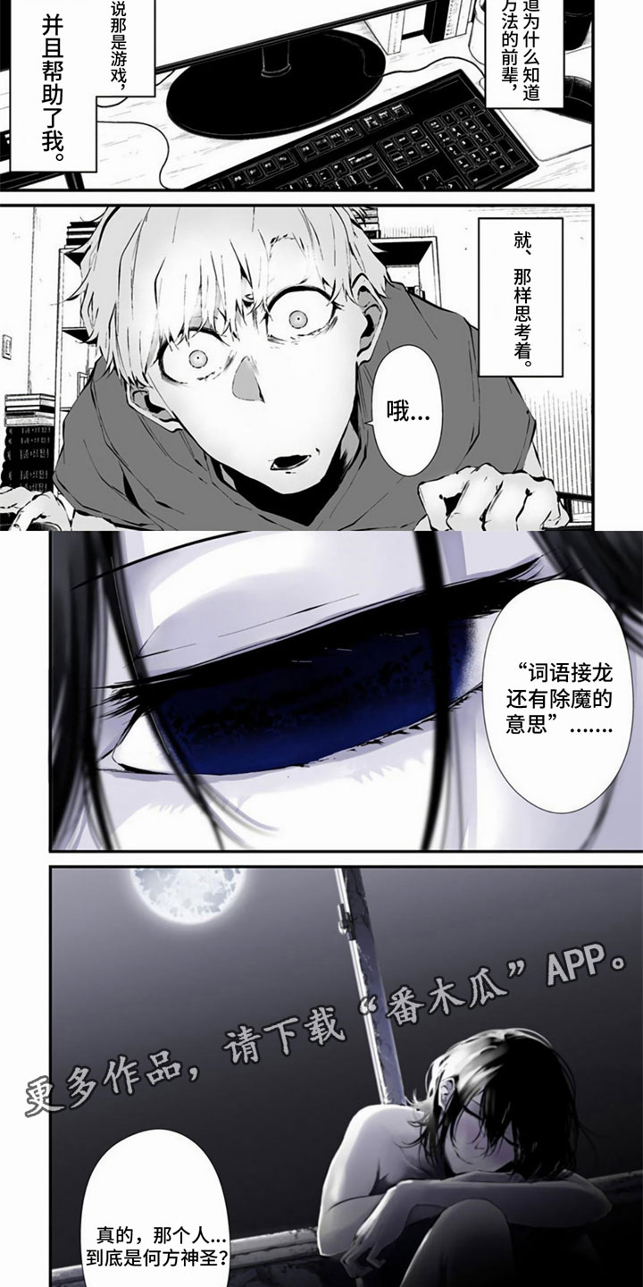 第13章：何方神圣6