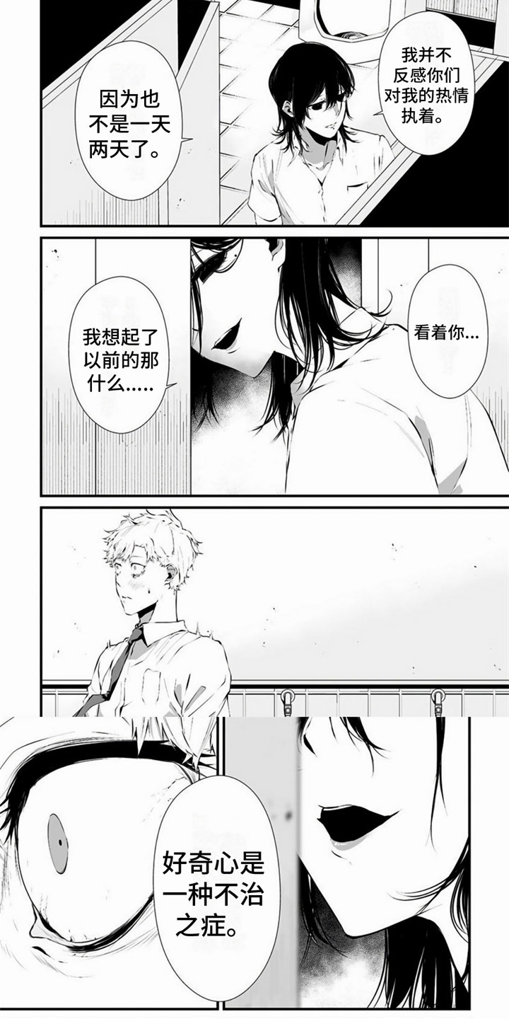 第3章：一起去5