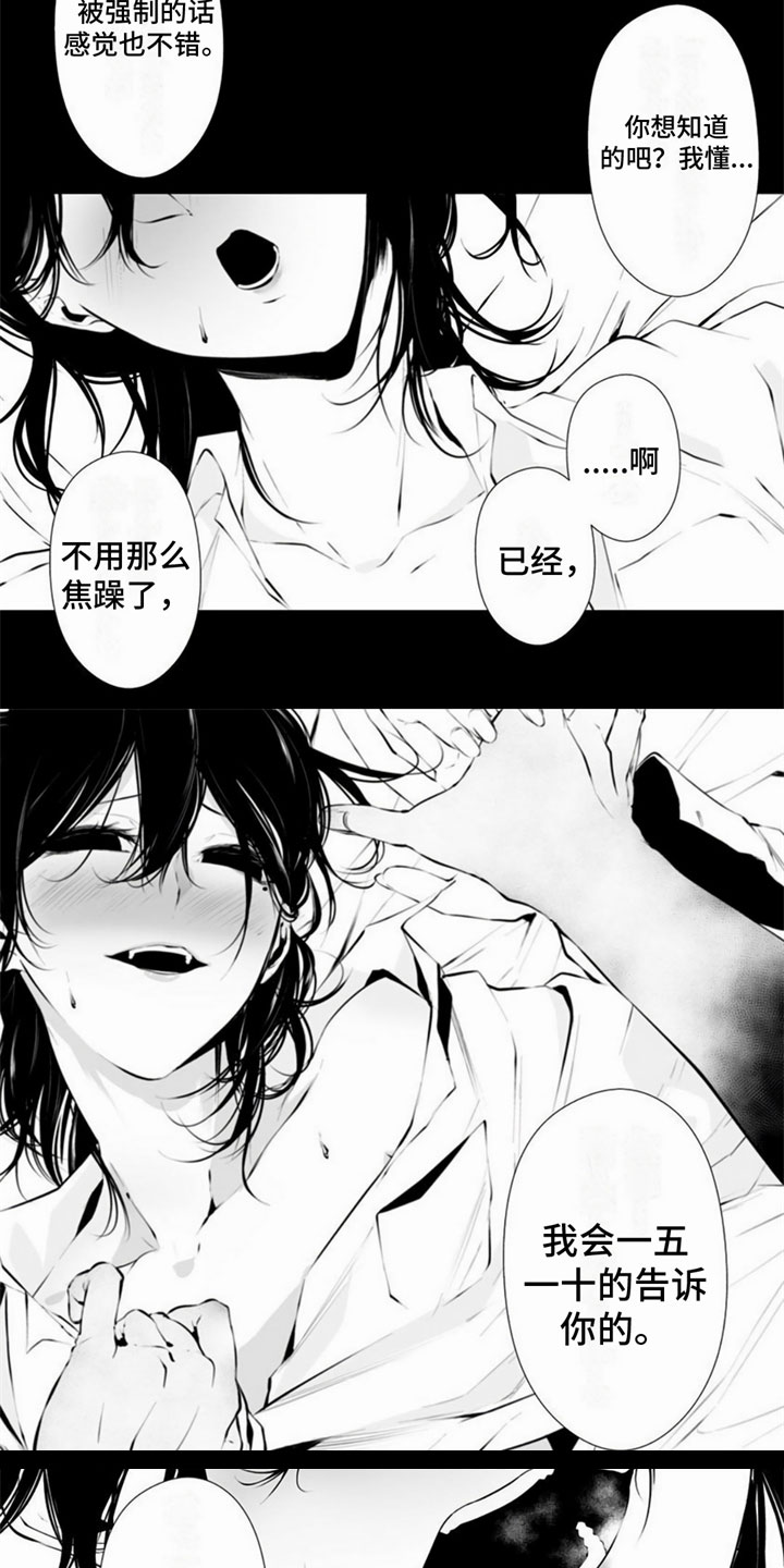 第2章：魔性7