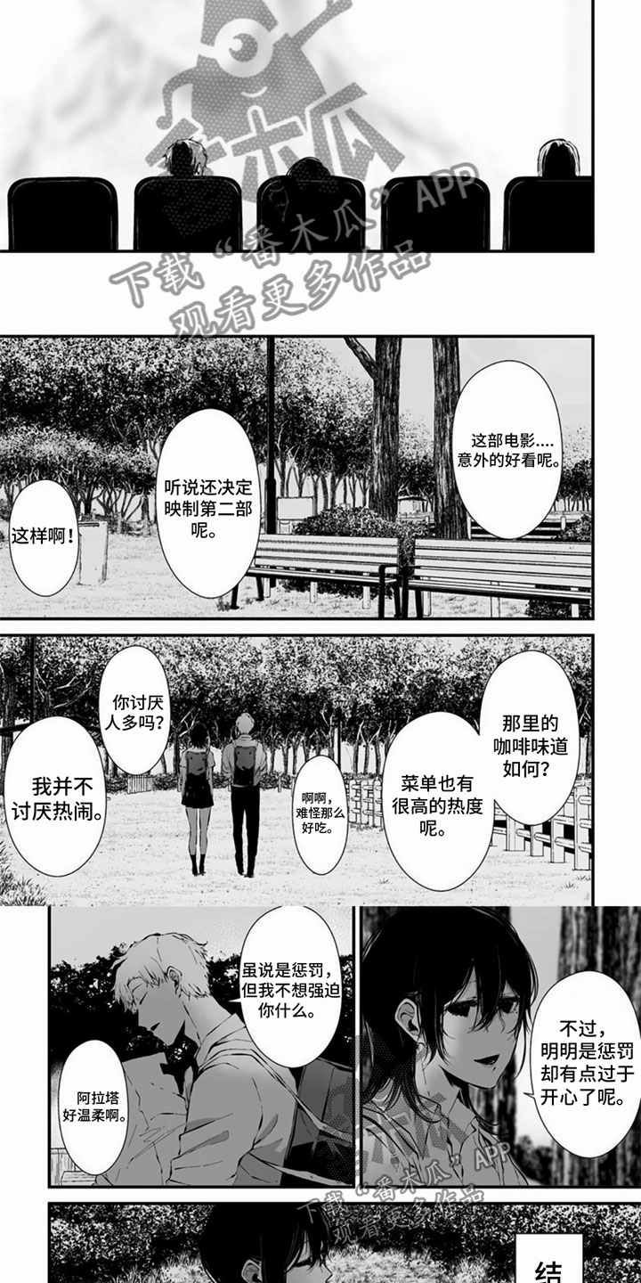 第14章：惩罚游戏5