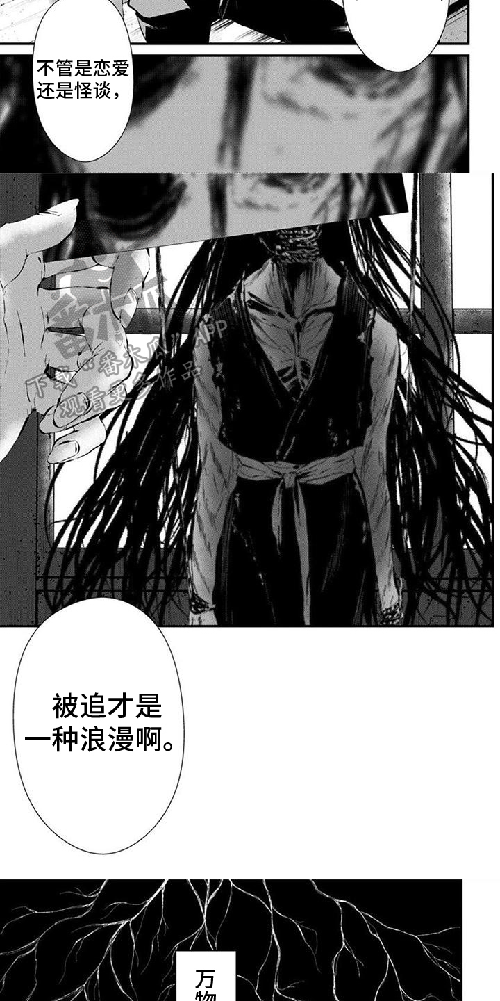 第26章：浪漫1