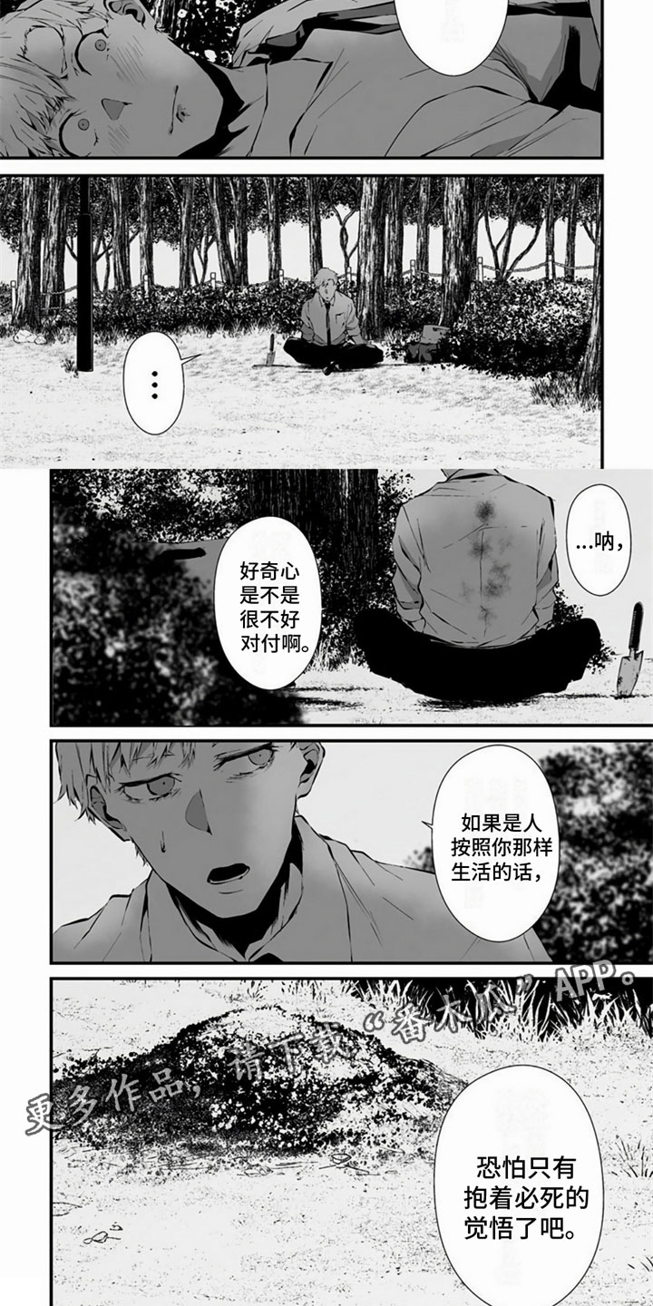 第15章：觉悟5