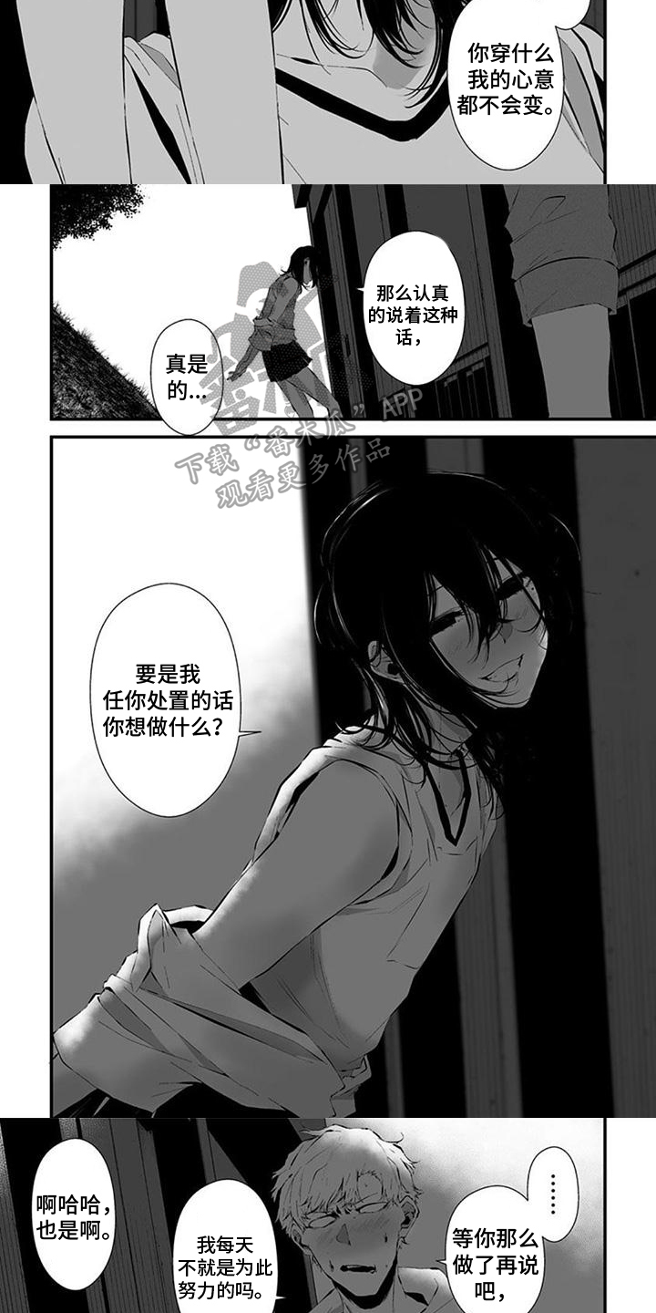 第28章：等待2