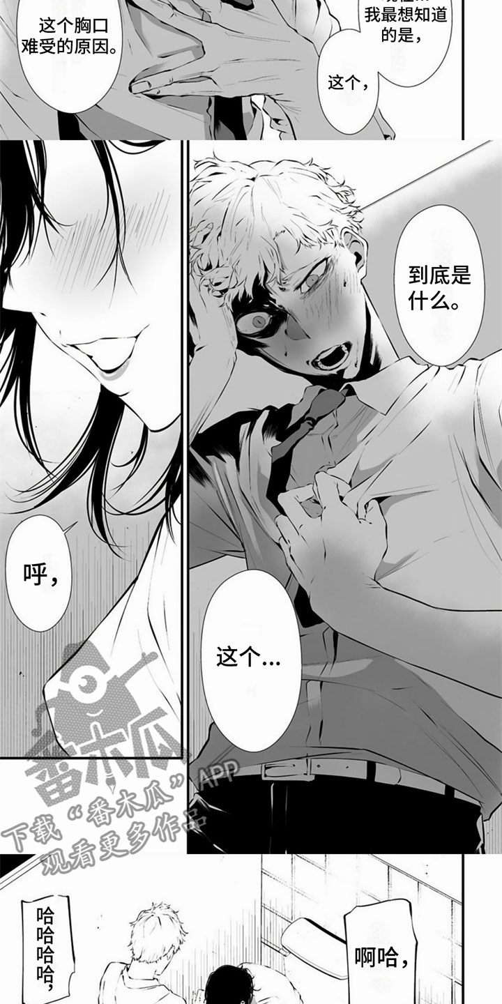 第4章：打赌2