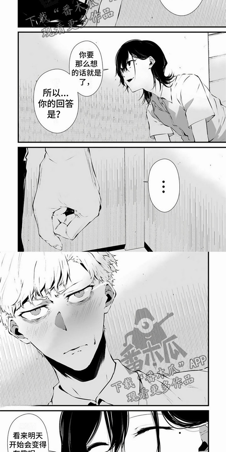 第4章：打赌5