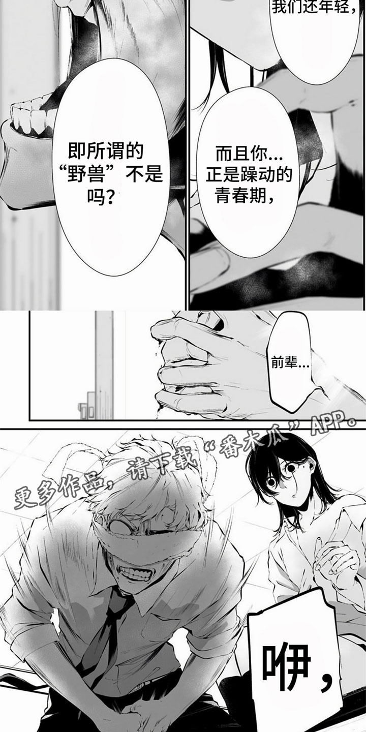 第8章：劝说6