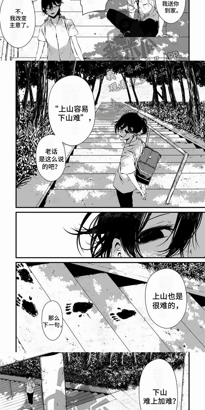 第12章：奇怪1