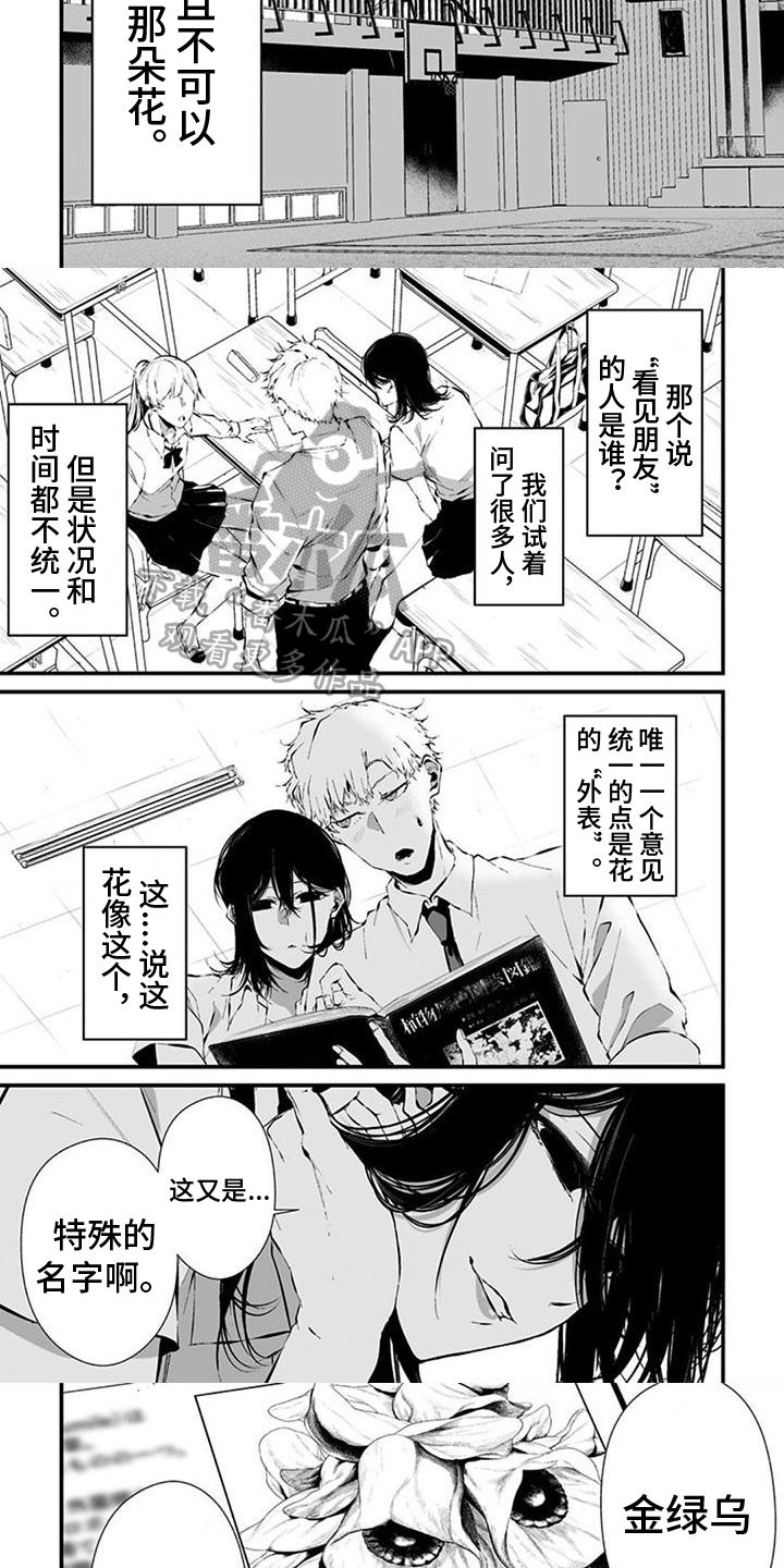 第27章：赴约1