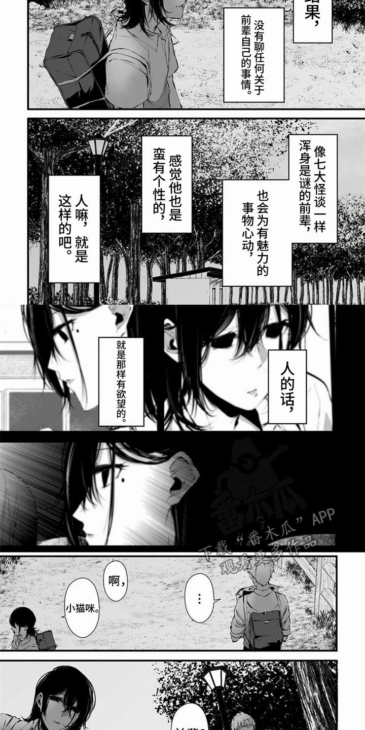 第14章：惩罚游戏6