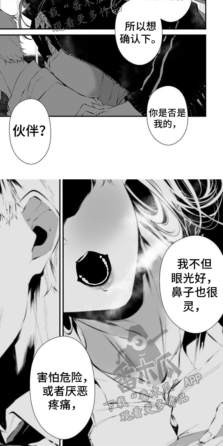 第21章：好人6