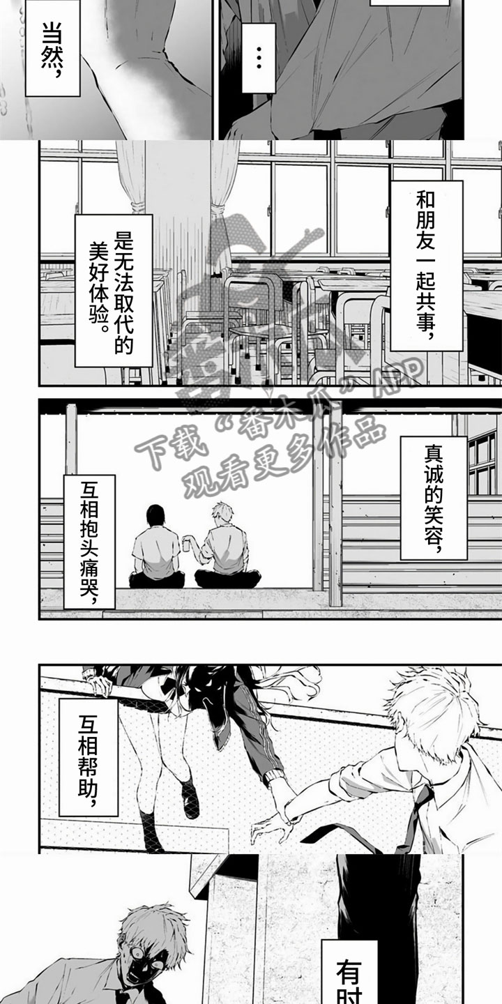 第18章：喜欢过头2