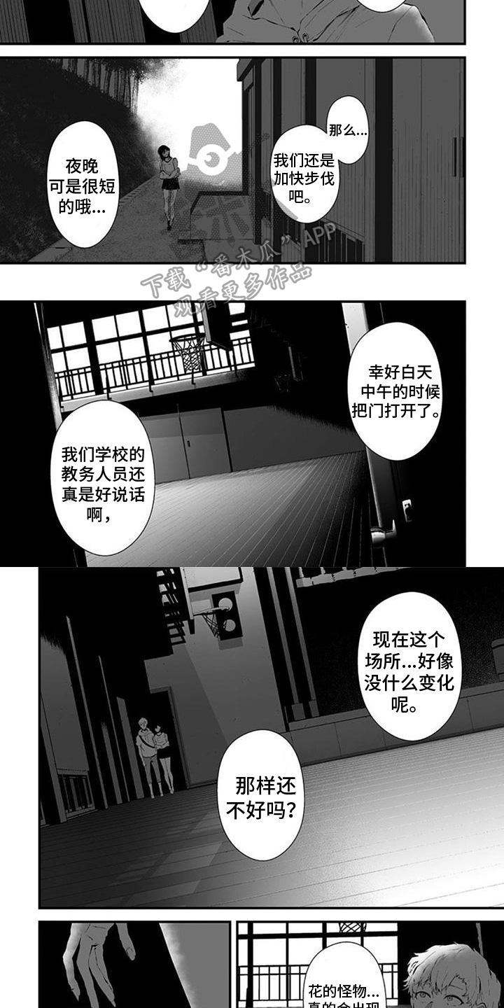 第28章：等待3