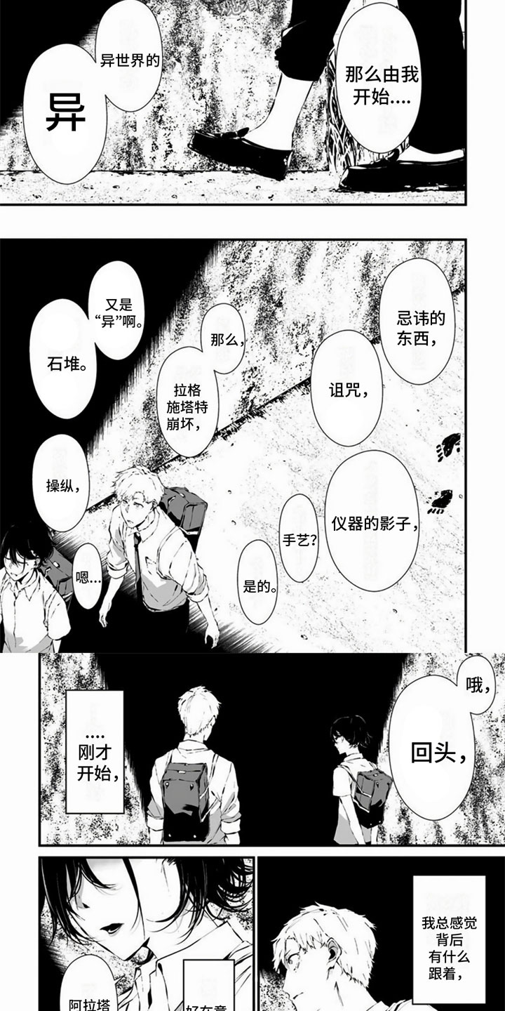 第12章：奇怪6
