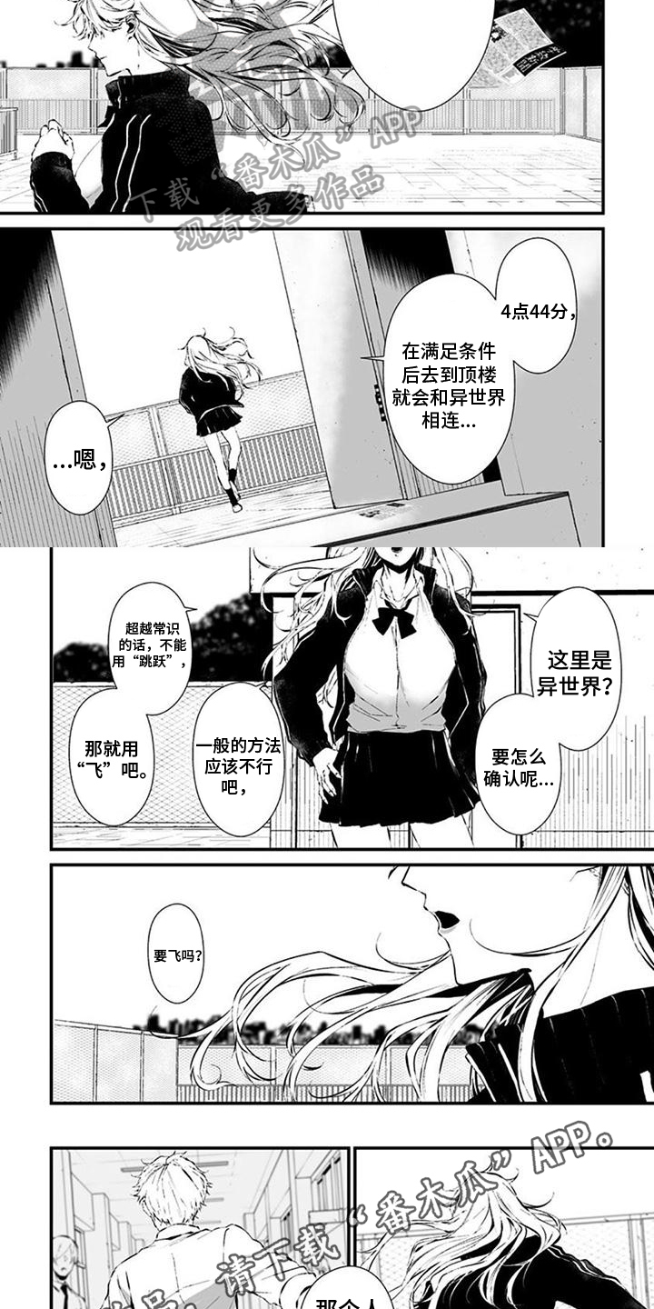 第19章：恐惧5