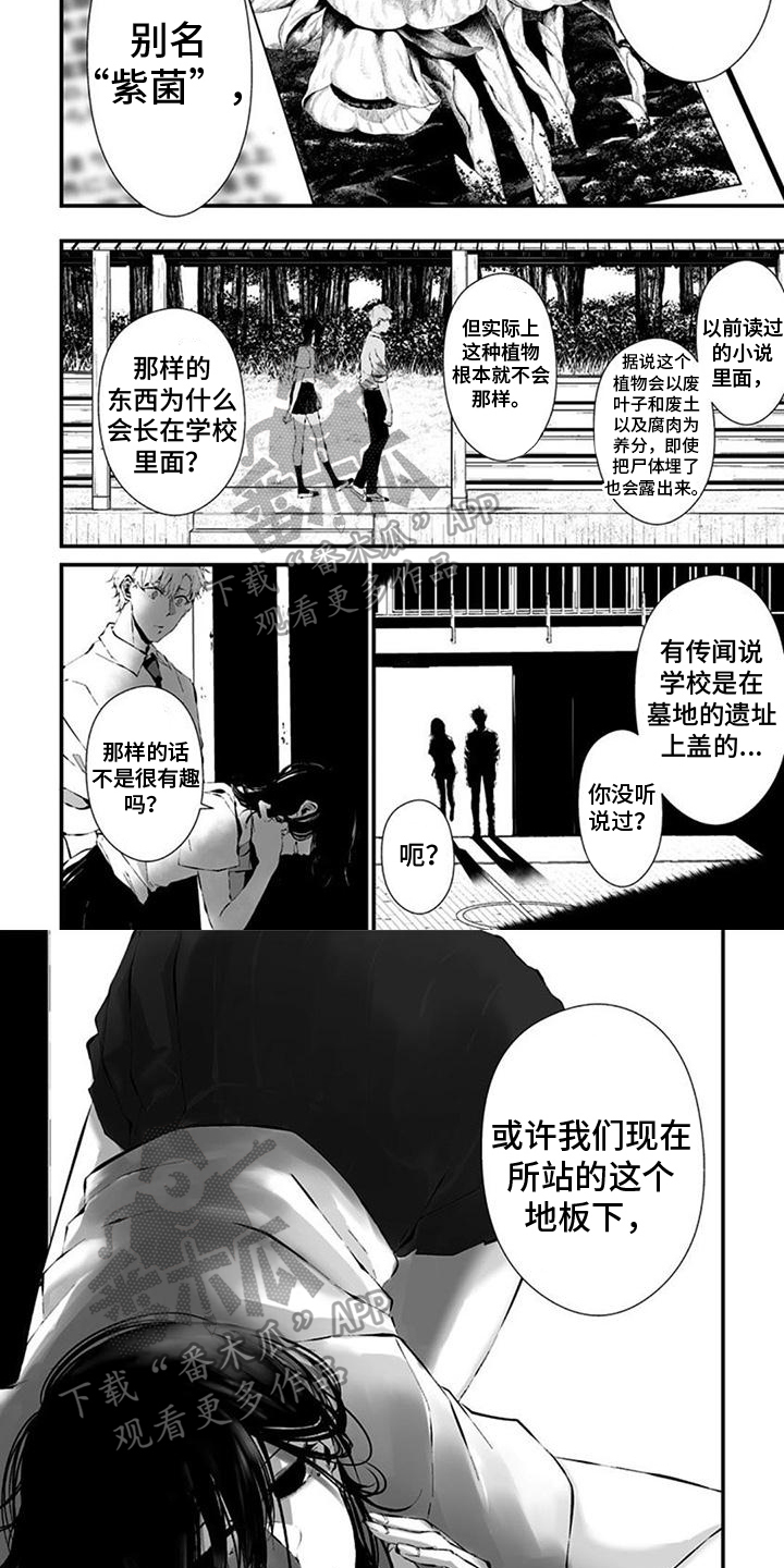 第27章：赴约2