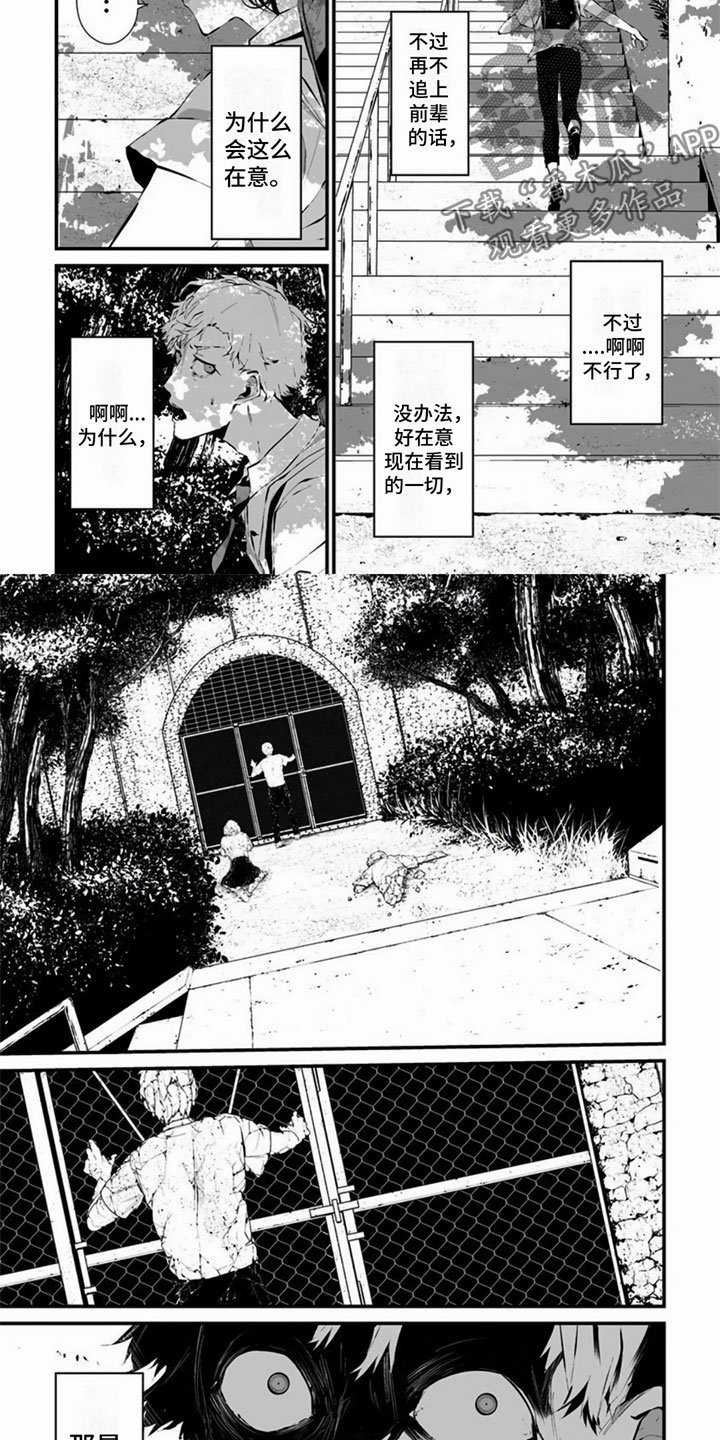 第11章：嫉妒3