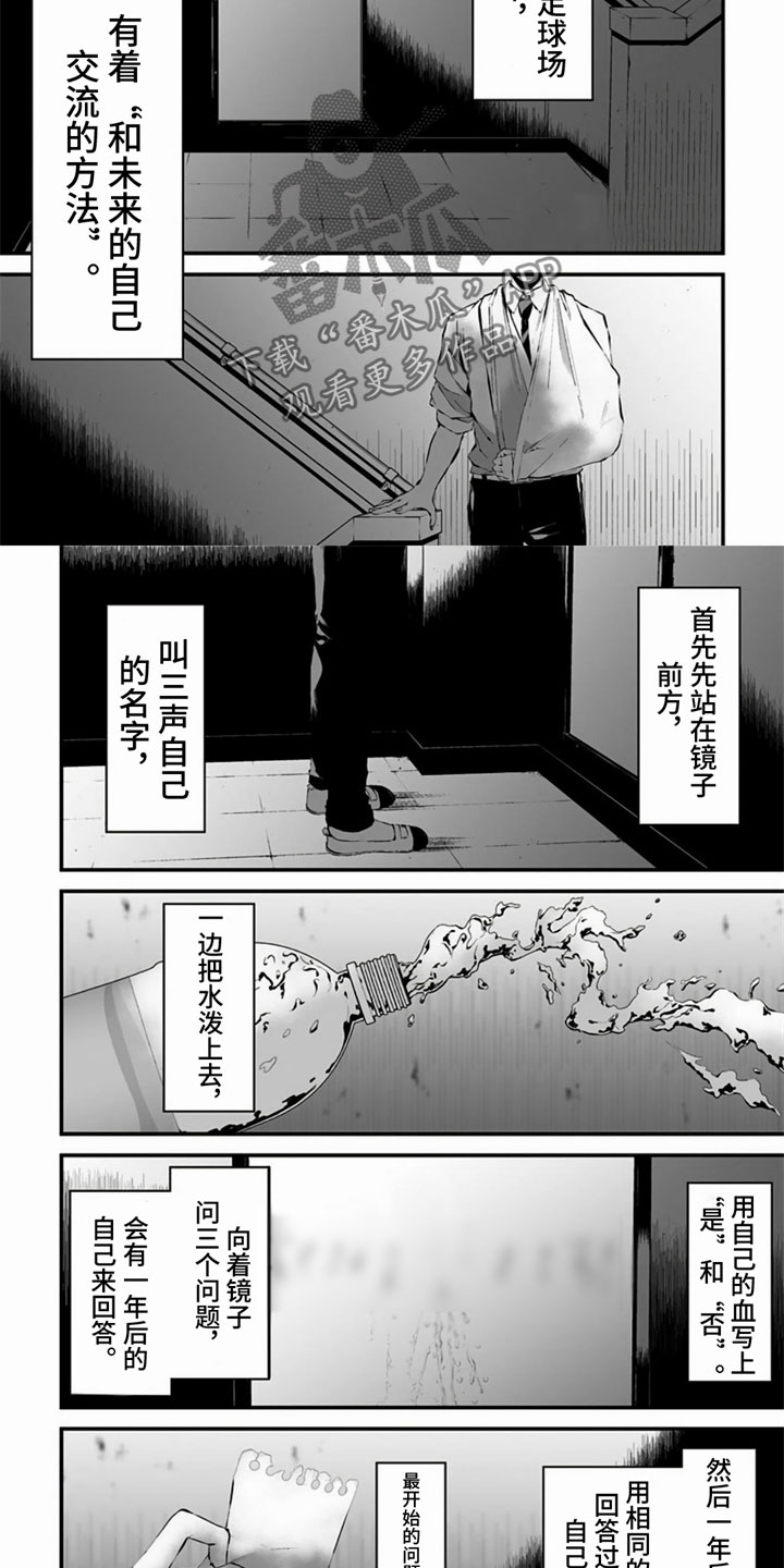 第17章：怪谈6