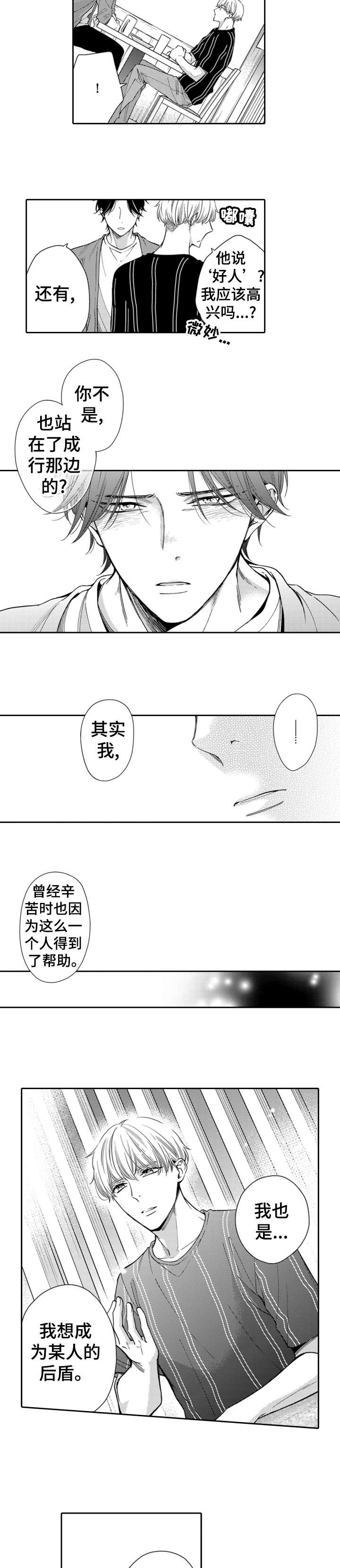第5章：幸好9