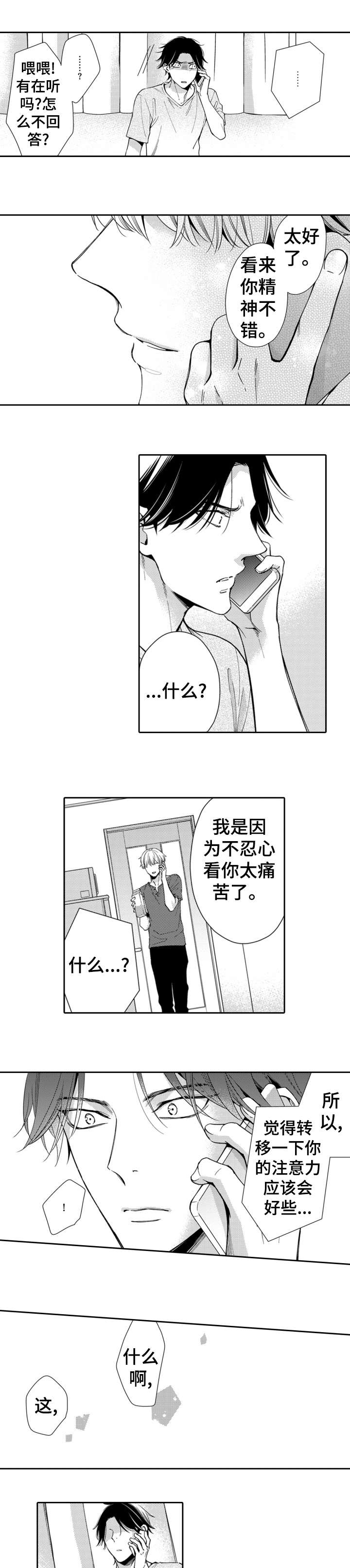 第6章：愉快9