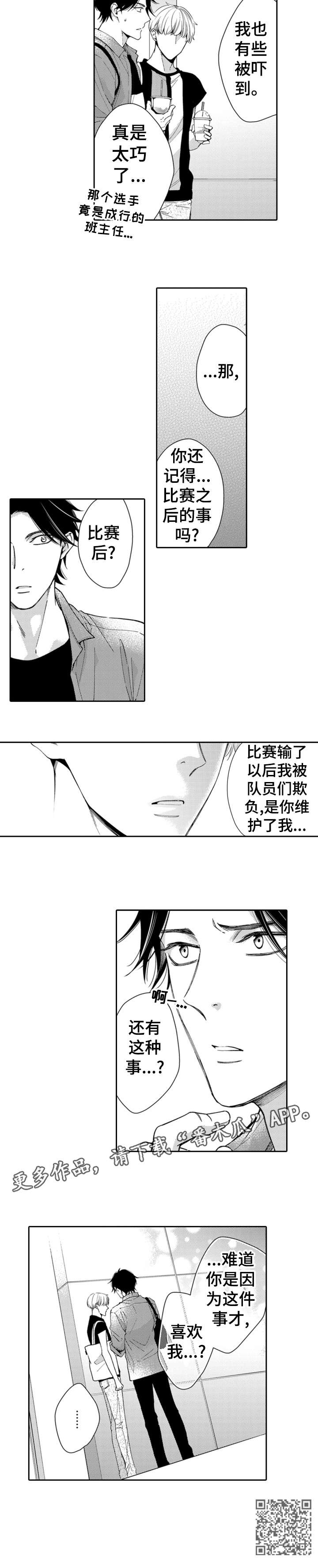 第8章：记起9