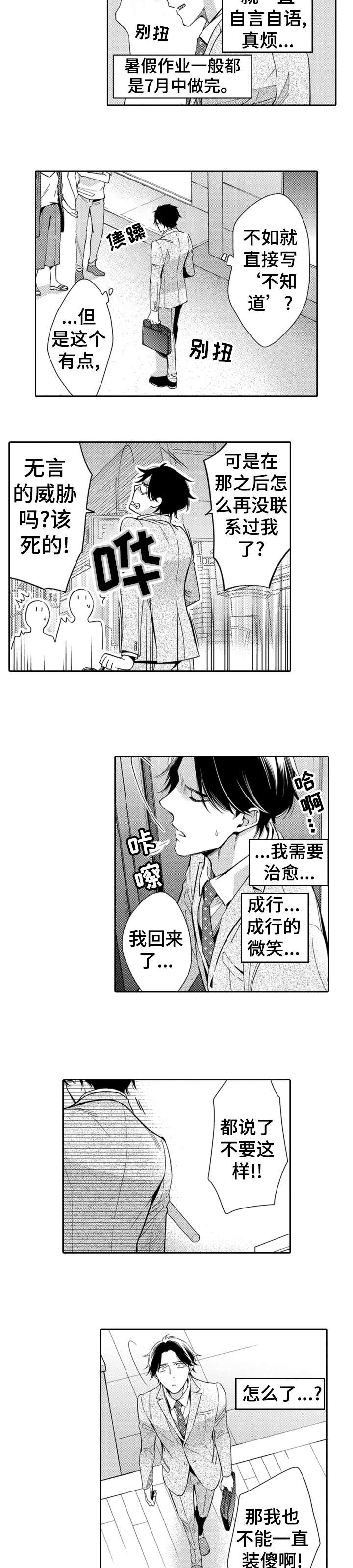 第11章：辛苦7